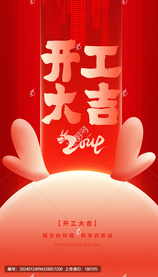 開門紅