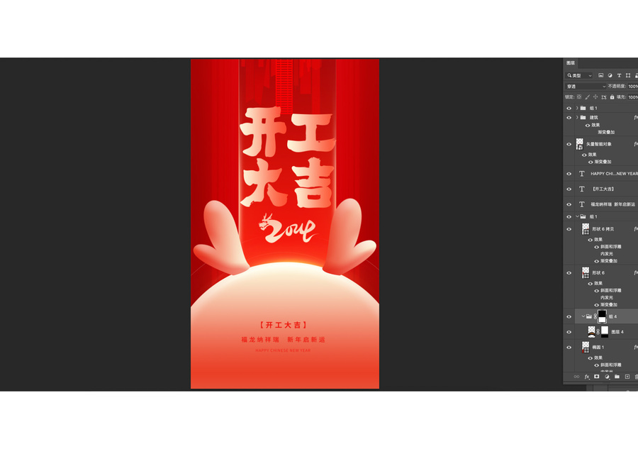 開門紅