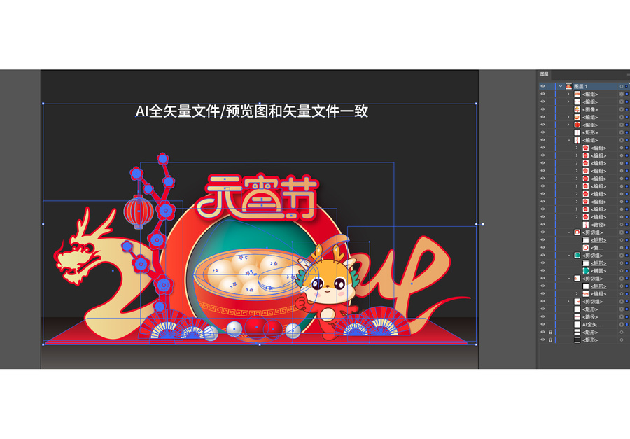 龍年元宵美陳布置