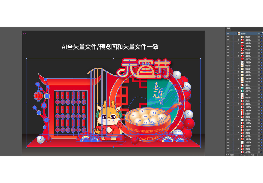 龍年元宵節(jié)美陳