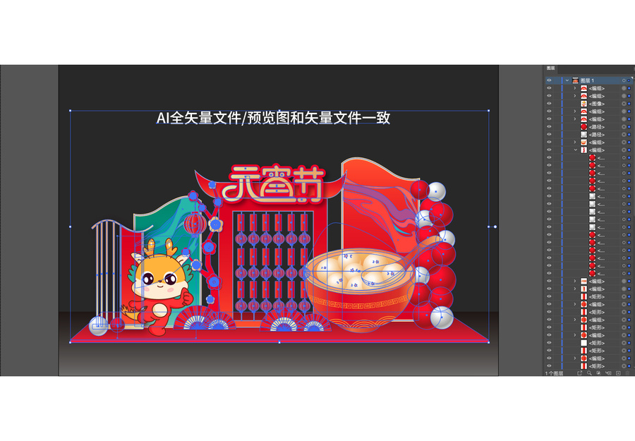 元宵節(jié)猜燈謎美陳