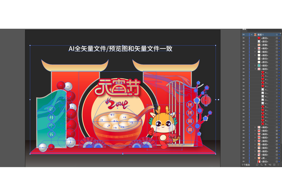 元宵美陳布置