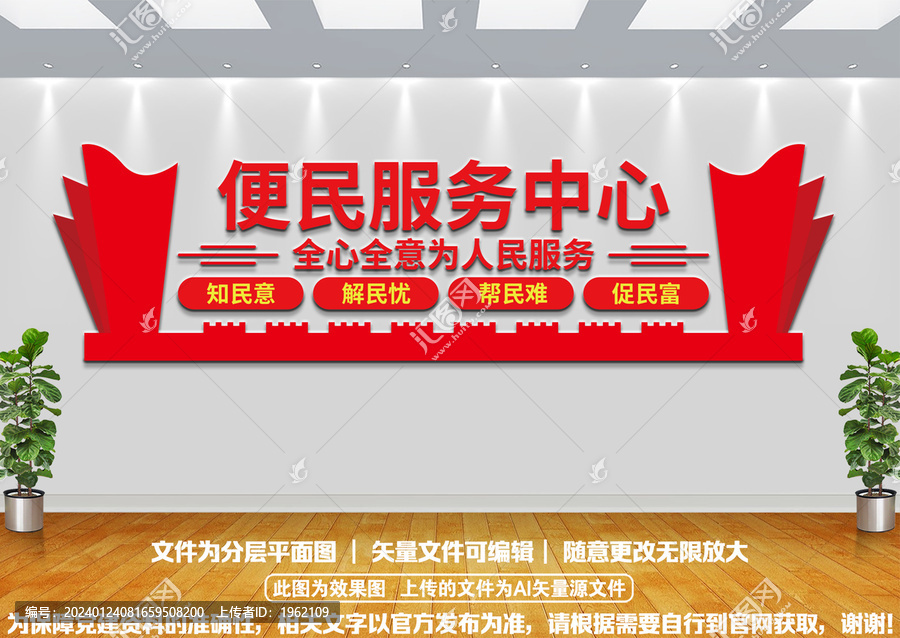 便民服務(wù)文化墻
