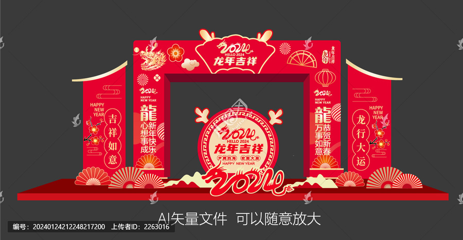 龍年龍門架