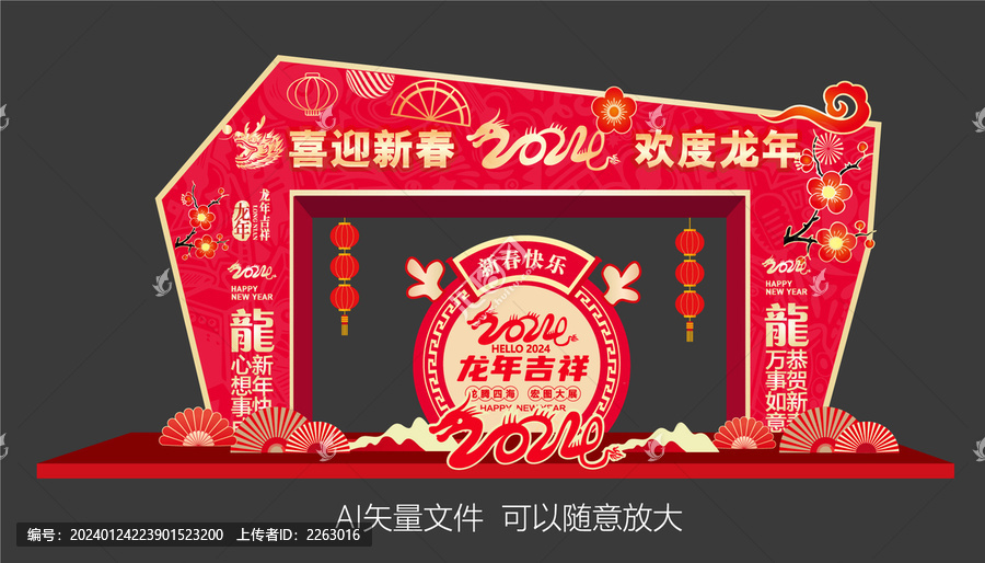 龍年龍門架