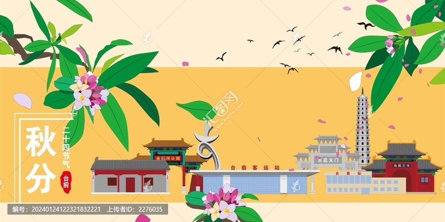 臺前
