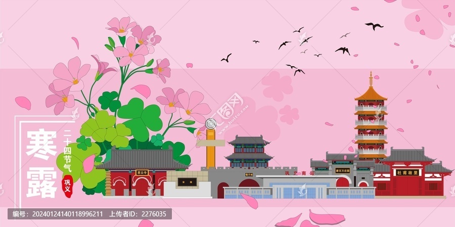 鞏義