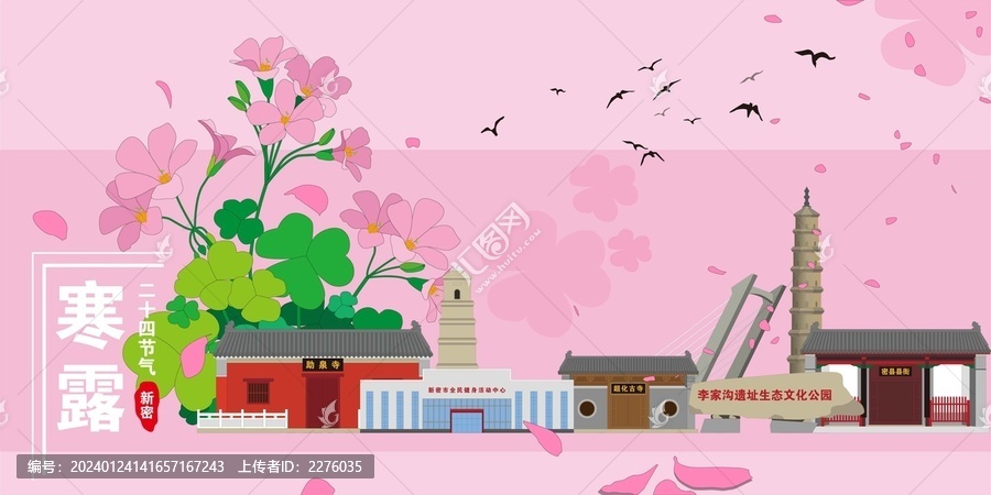 新密