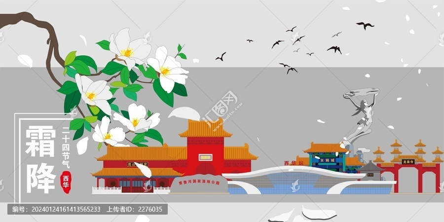 西華
