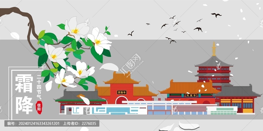 信陽