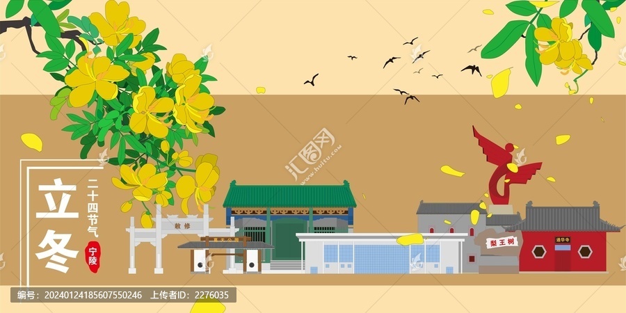 寧陵