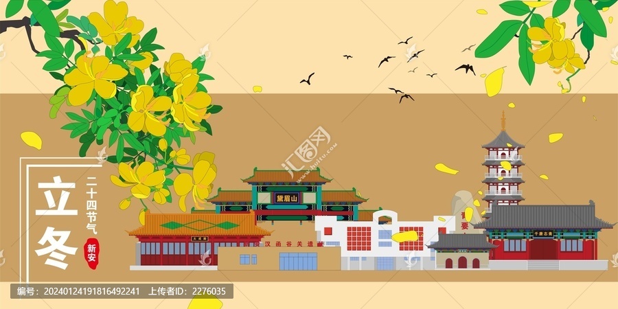 新安