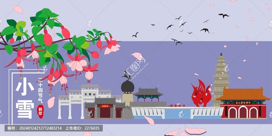 鶴壁