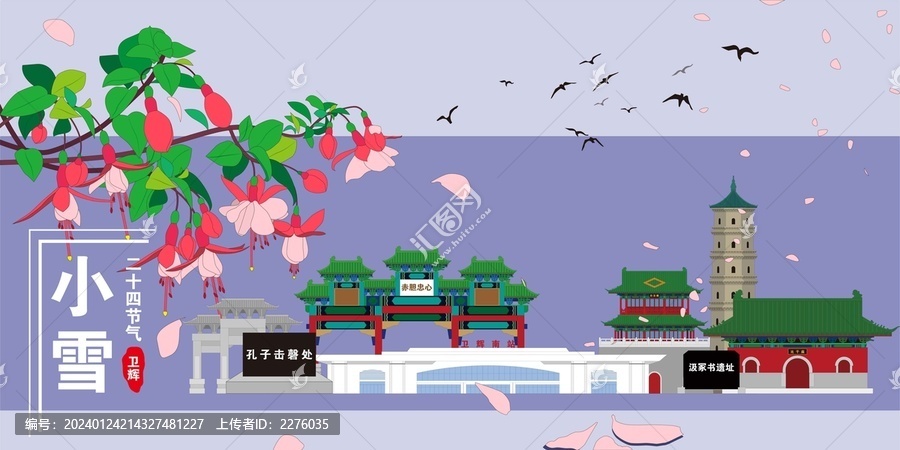 衛(wèi)輝