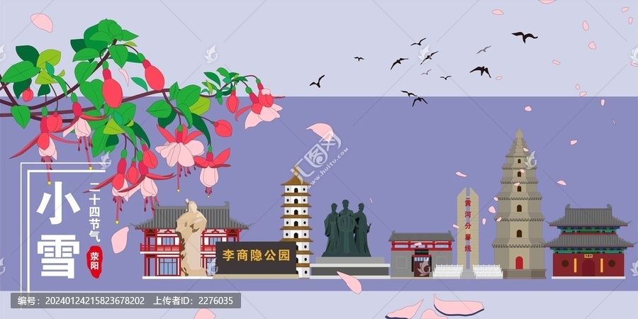 滎陽