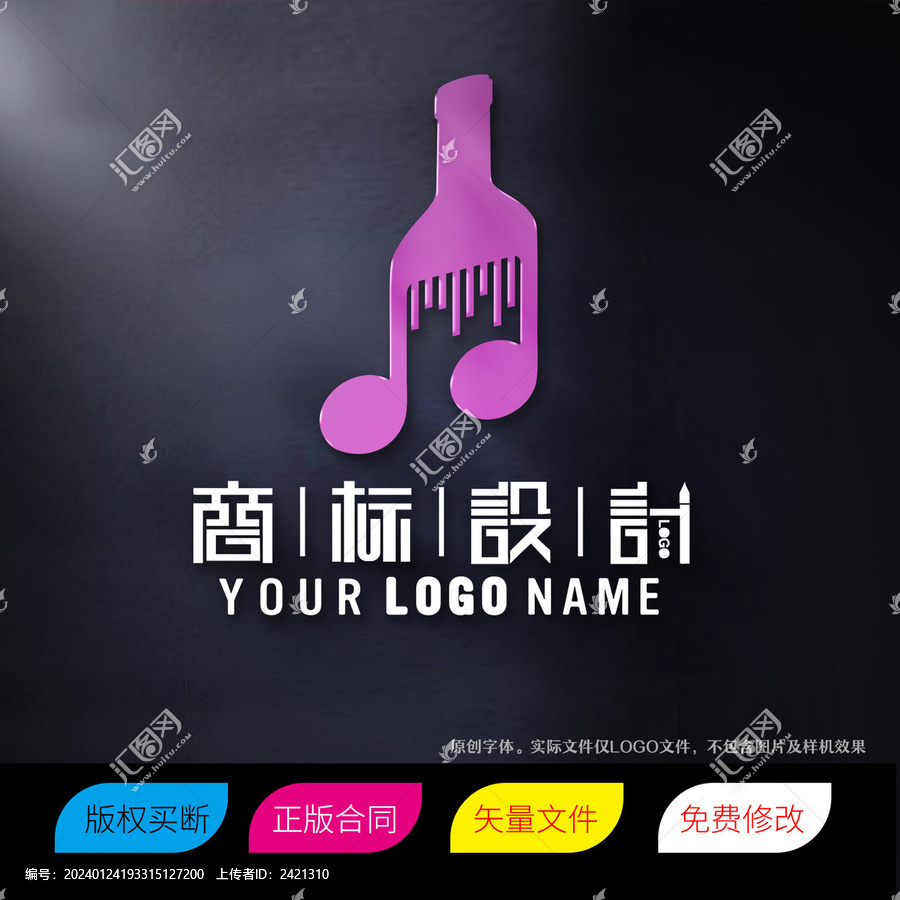 音樂酒吧KTV商標(biāo)標(biāo)志LOGO