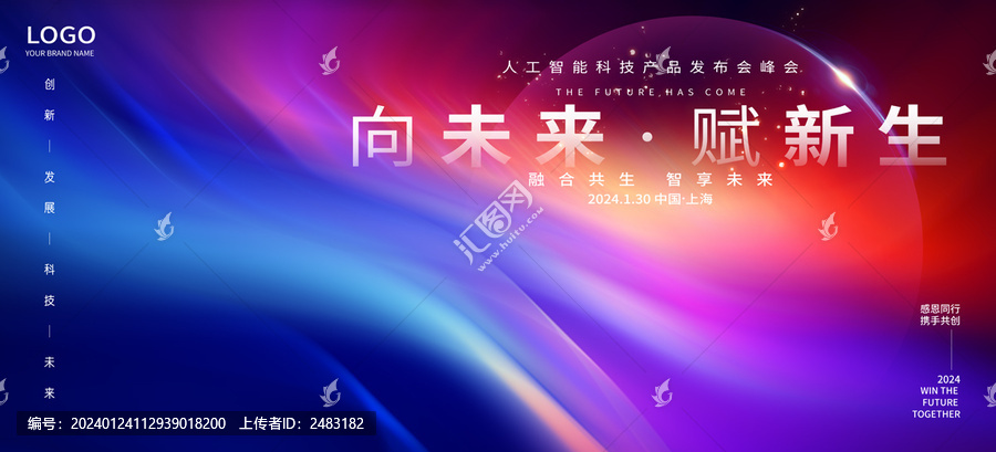 活動主視覺