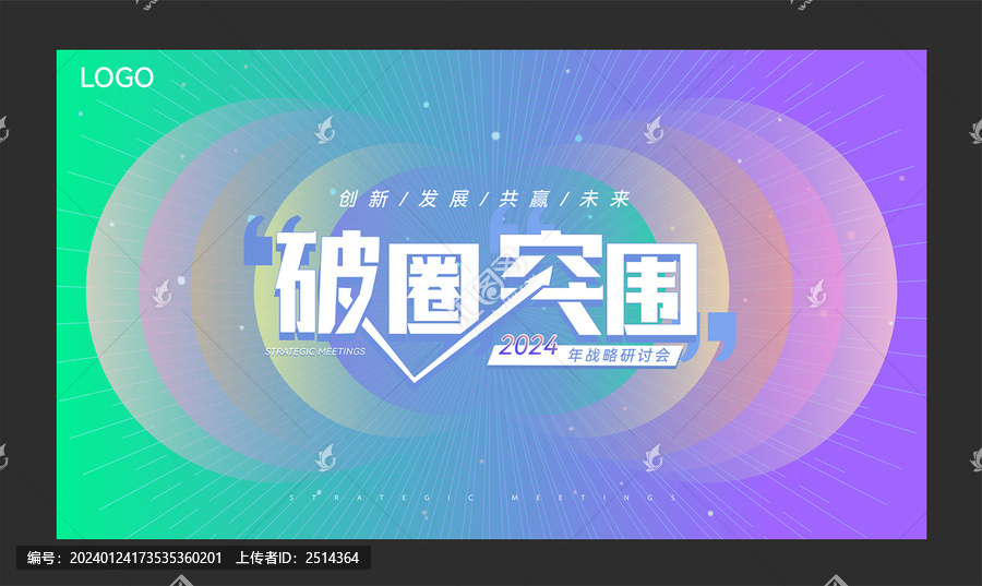 破圈與突圍視覺KV
