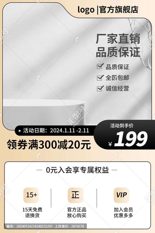 金色淘寶主圖邊框模板