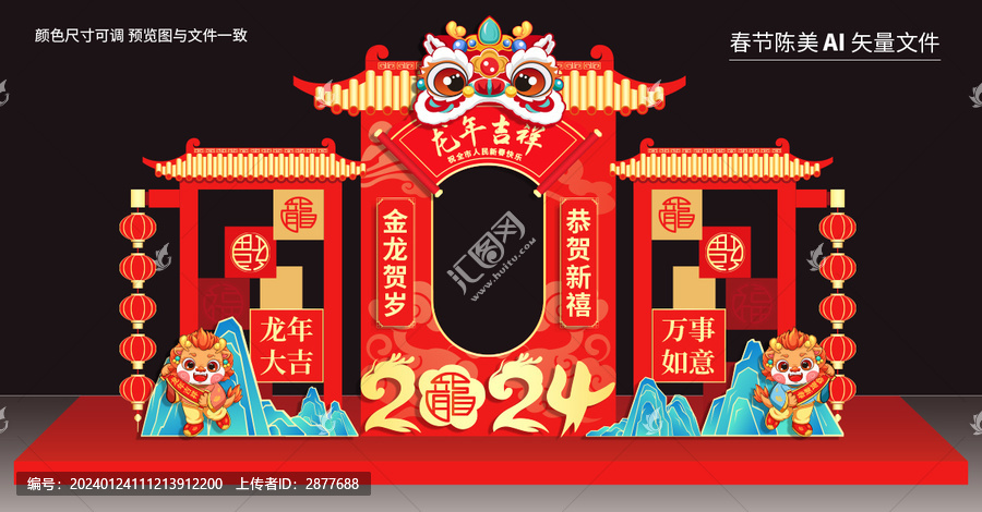 新年打卡點(diǎn)