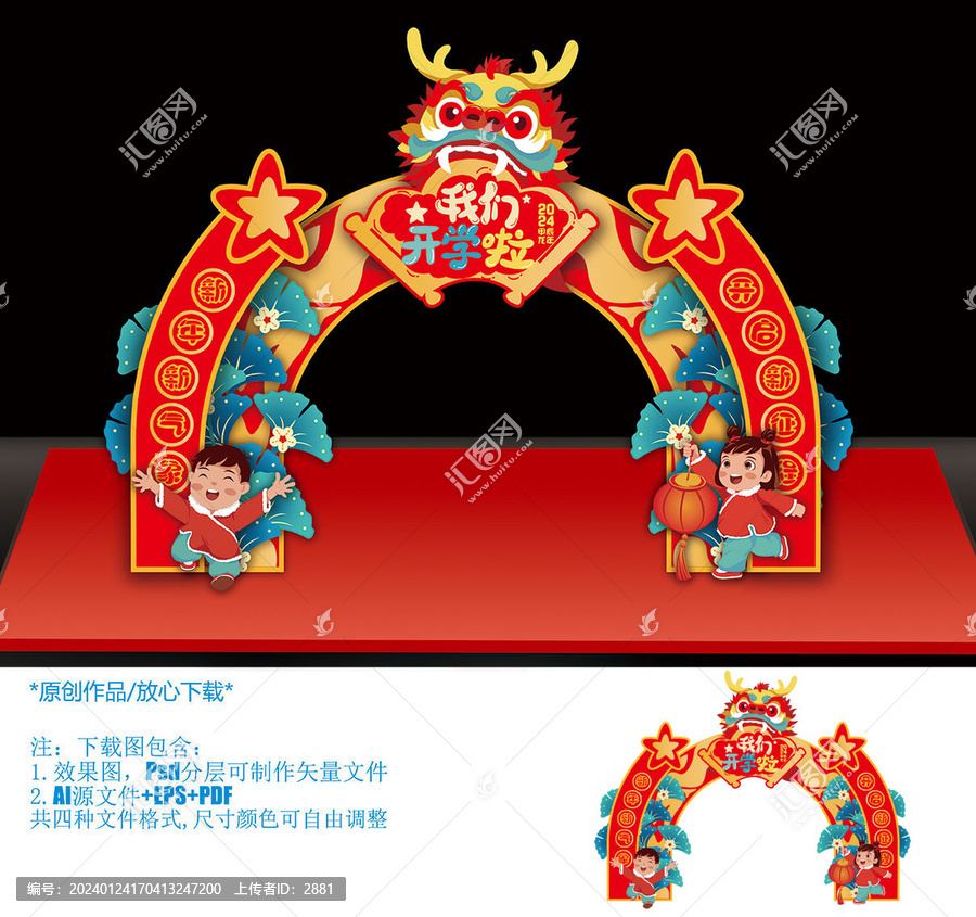 開學美陳