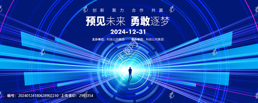 會議背景主視覺