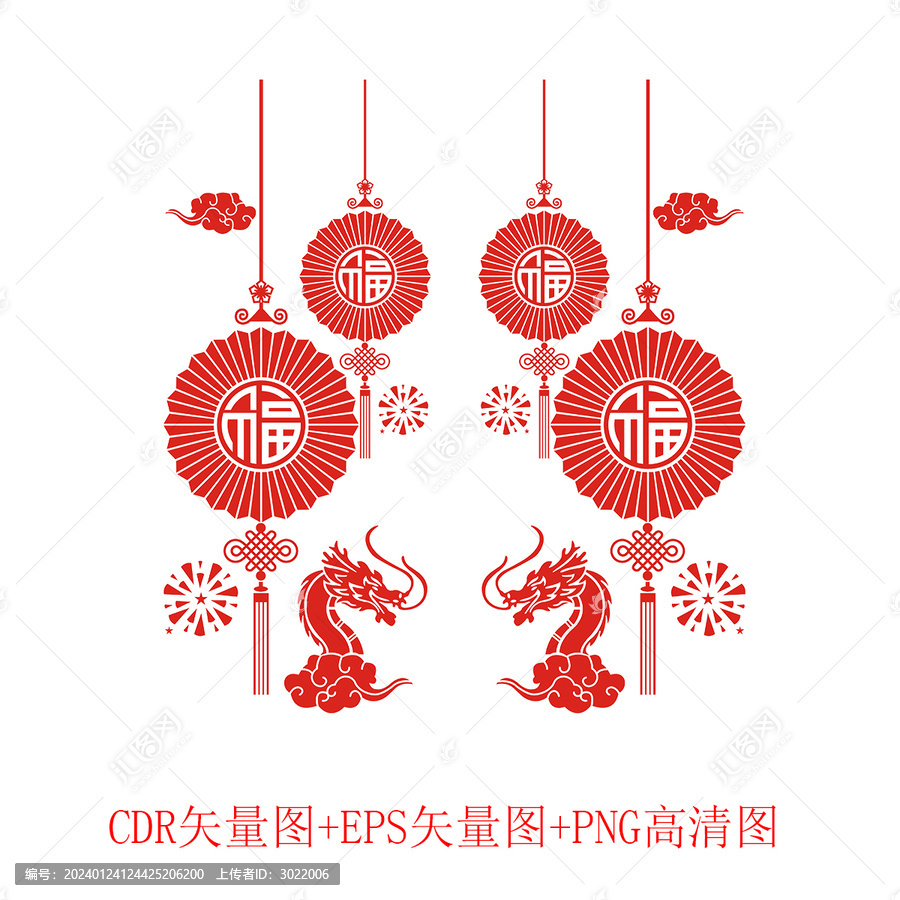 龍年福喜慶新年窗貼