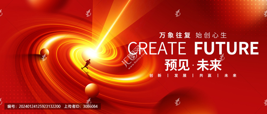 紅色科技會議背景