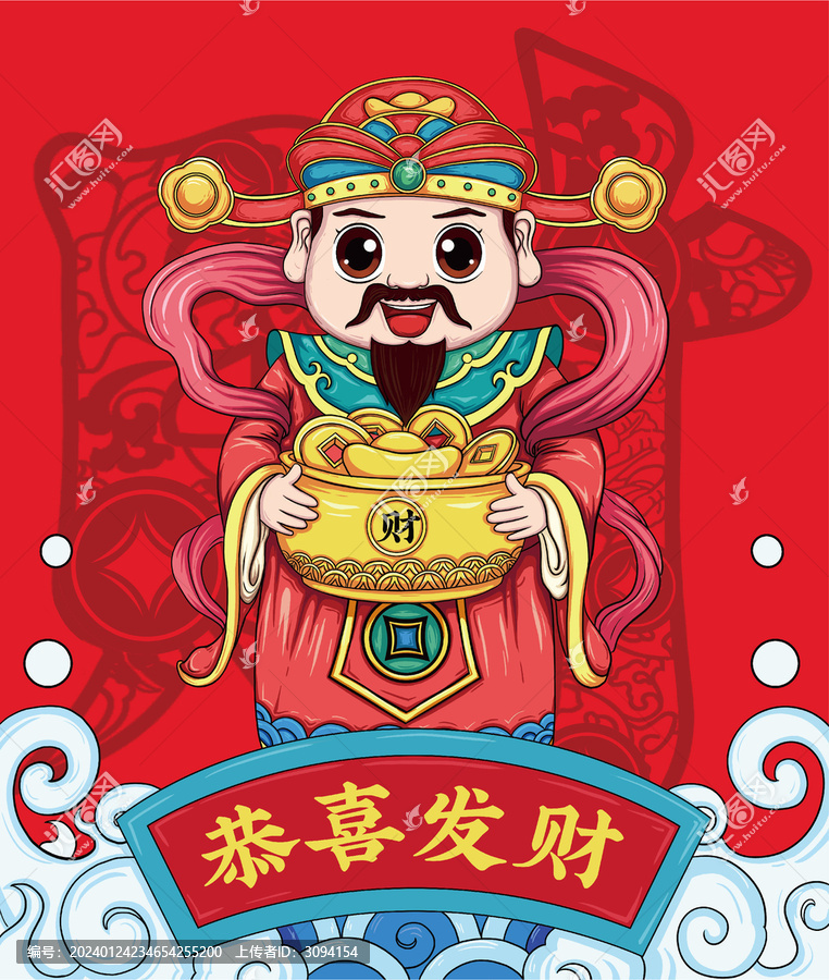 財(cái)神