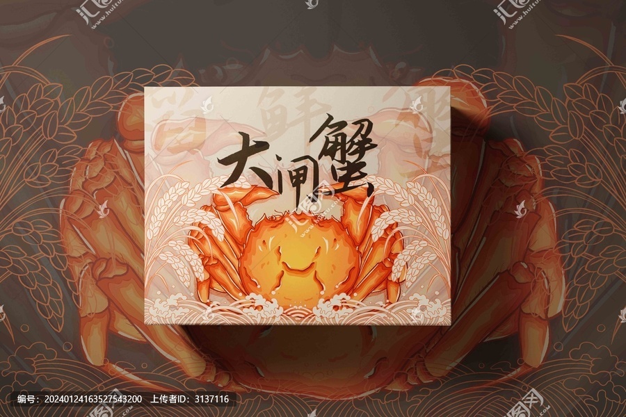 螃蟹手繪包裝
