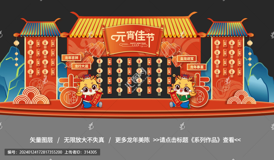 春節(jié)紅包墻