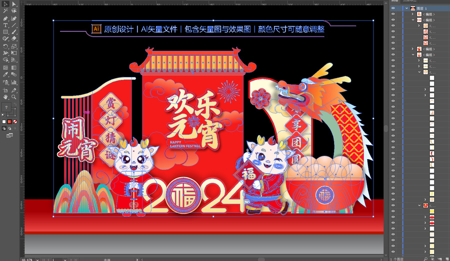 2024元宵節(jié)美陳