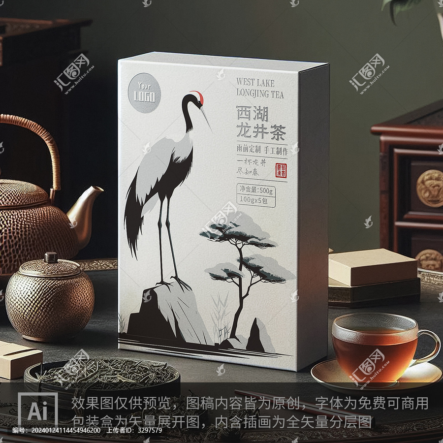 西湖龍井包裝