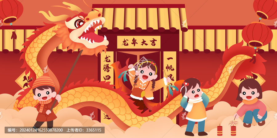喜氣舞龍新春橫幅插