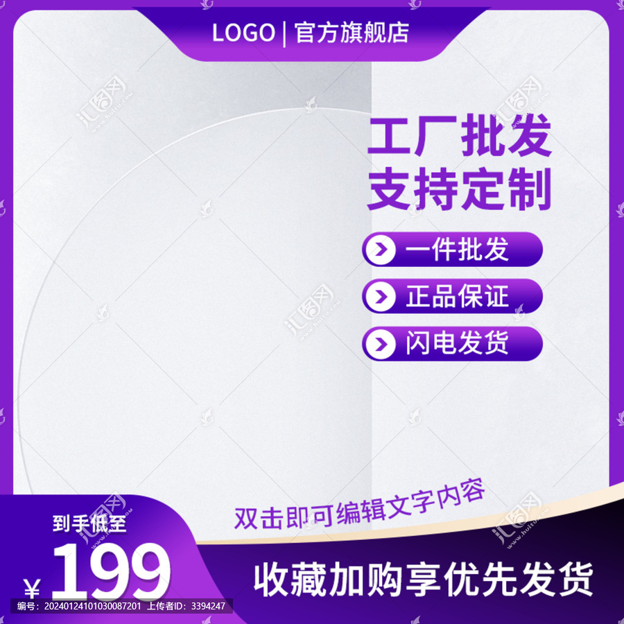 電子產(chǎn)品主圖