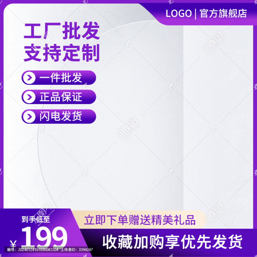 淘寶產(chǎn)品主圖