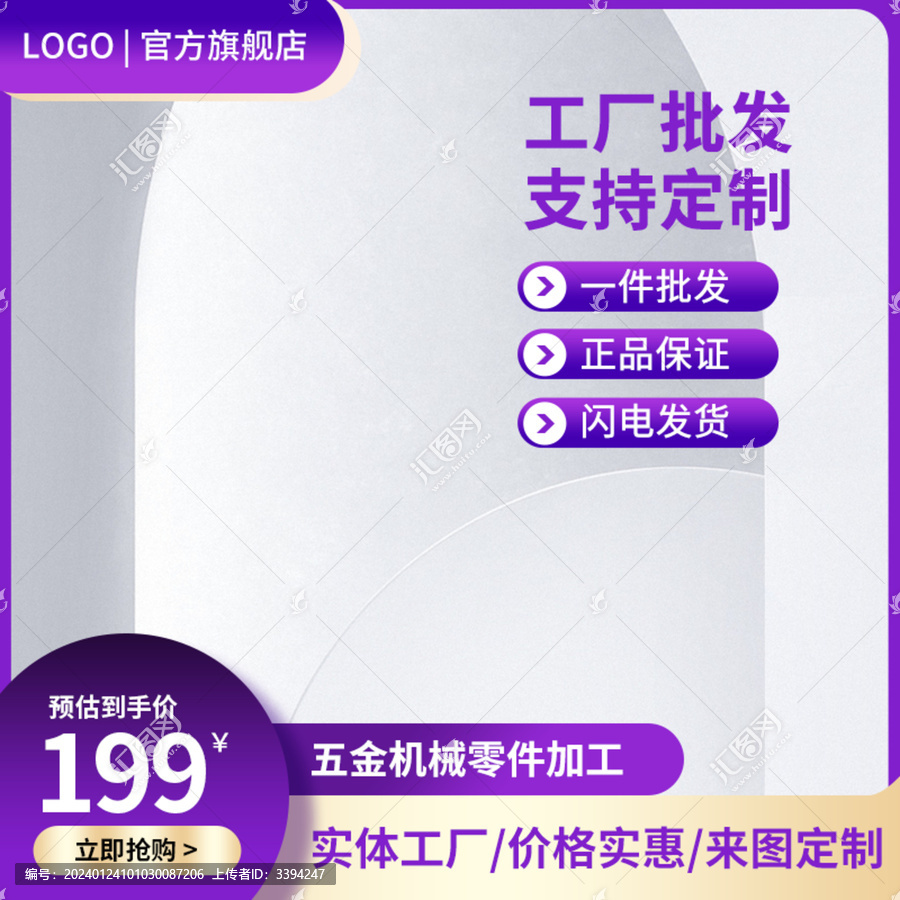 電商主圖