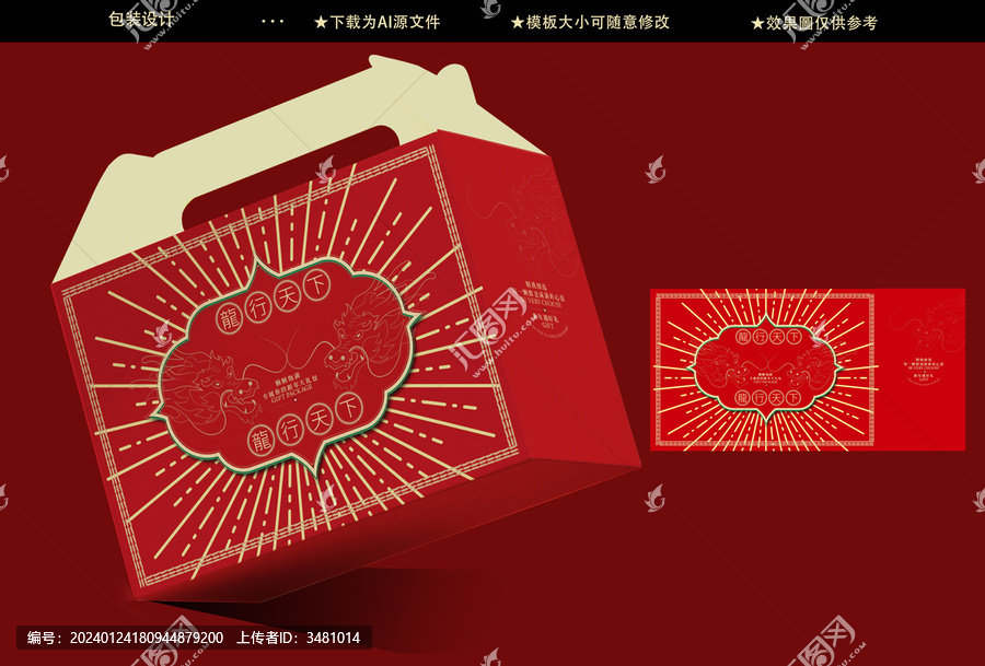 新年禮盒堅(jiān)果