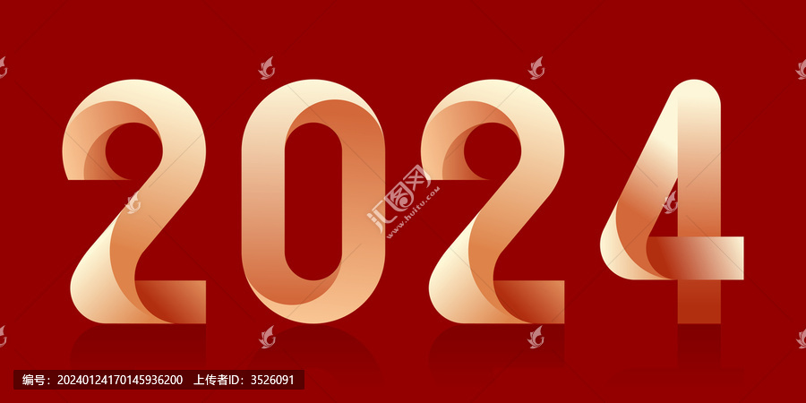 2024年