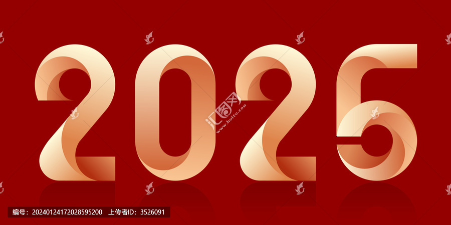 2025年
