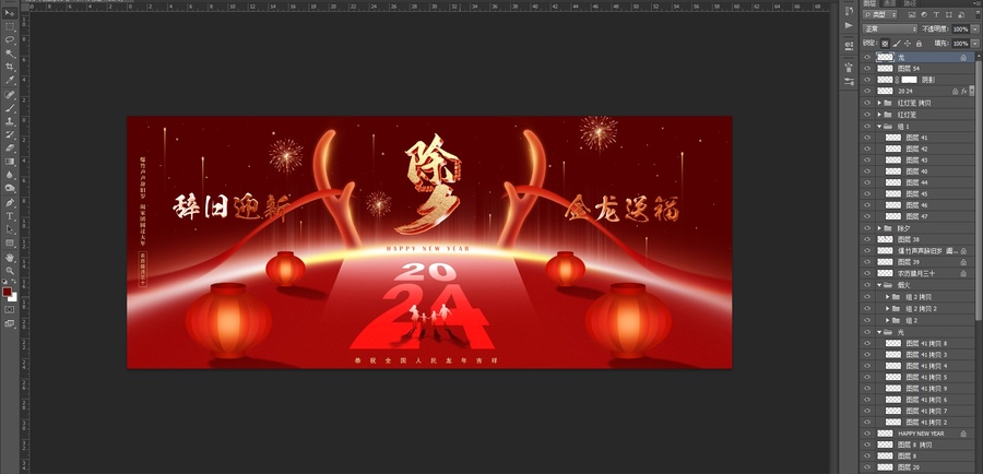 除夕海報(bào)