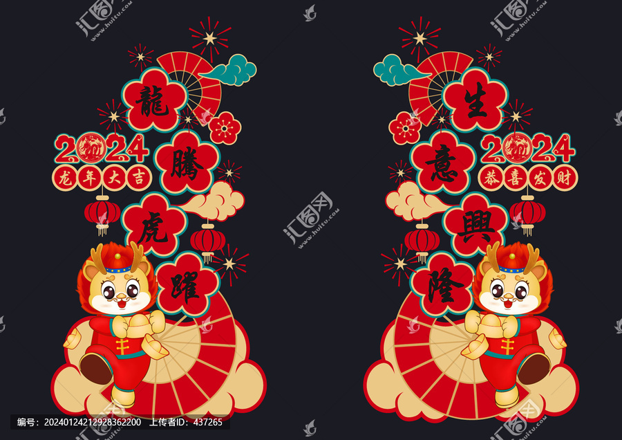 龍年喜慶玻璃貼