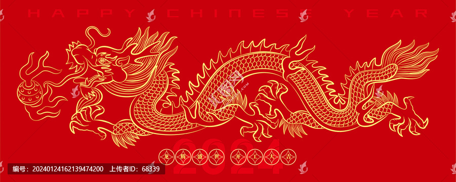龍
