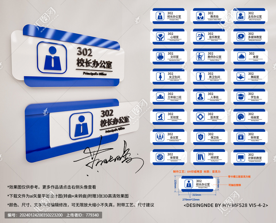 學(xué)?？商鎿Q抽拉標(biāo)牌