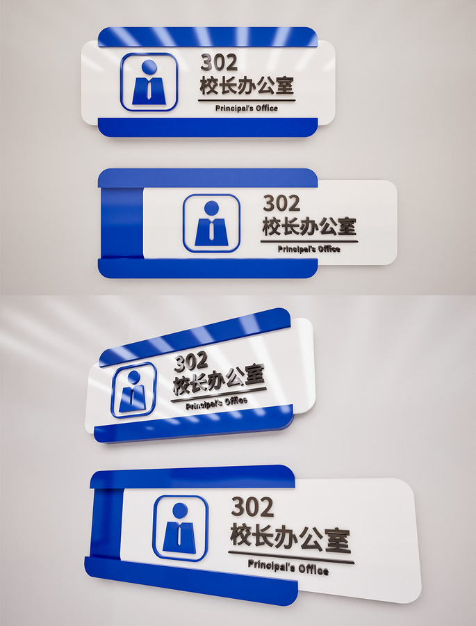 學(xué)?？商鎿Q抽拉標(biāo)牌