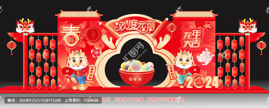 元宵節(jié)燈謎美陳