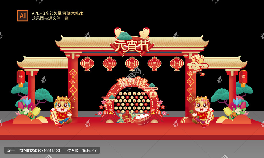 元宵節(jié)門樓