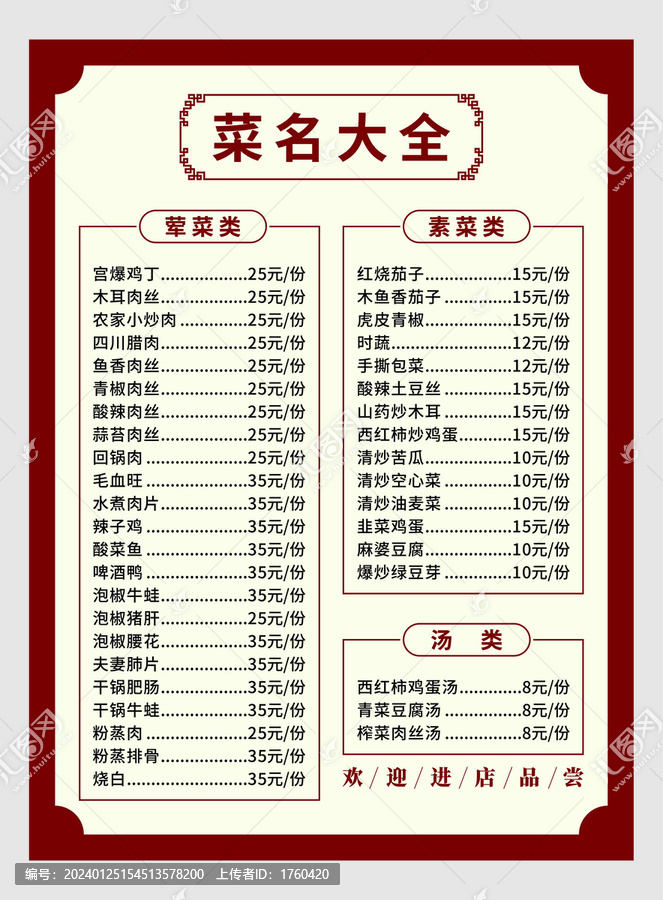 菜單