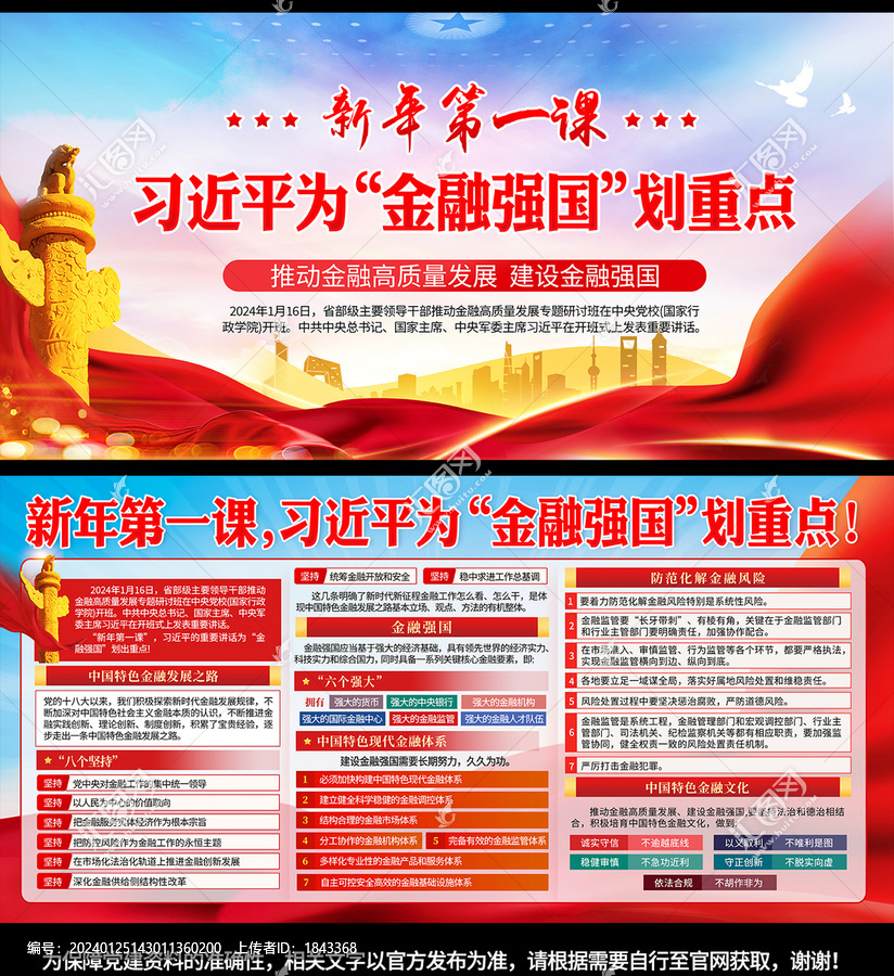 金融
