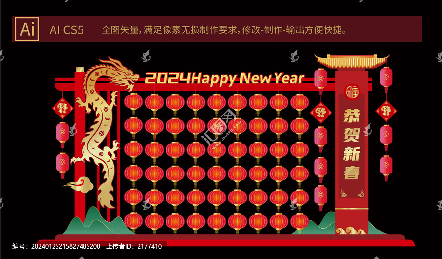 龍年春節(jié)美陳